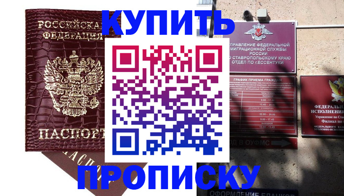 временная регистрация гарантия в Усолье-Сибирском